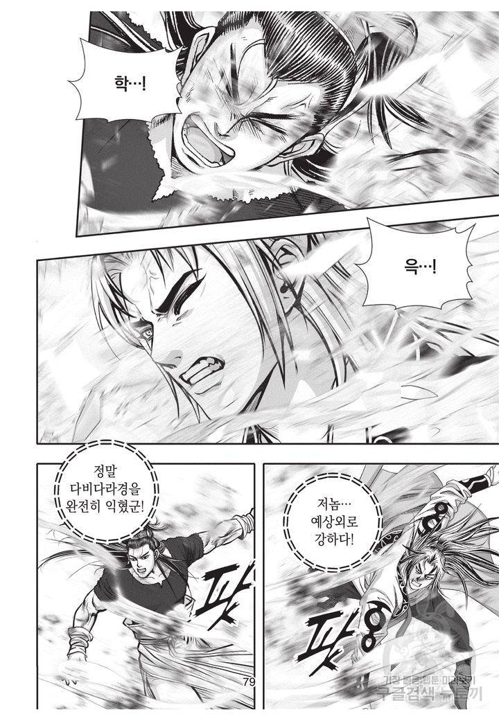 천년검제 37권 78