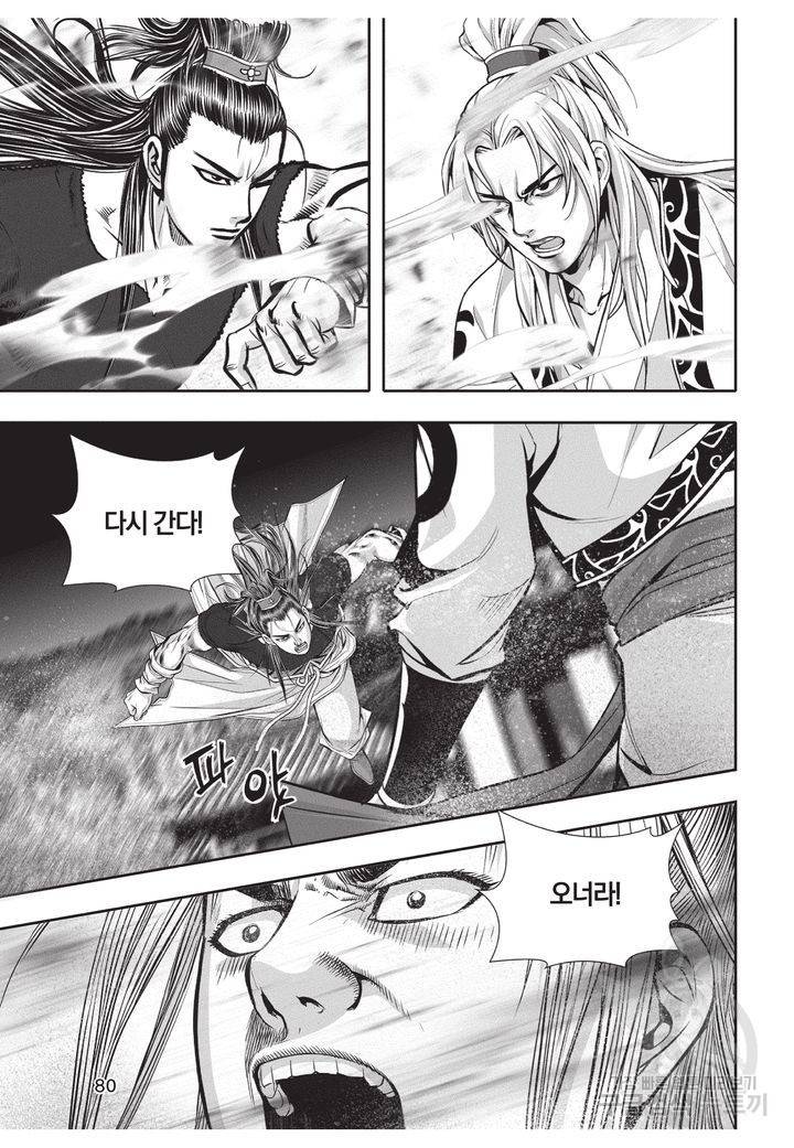 천년검제 37권 79