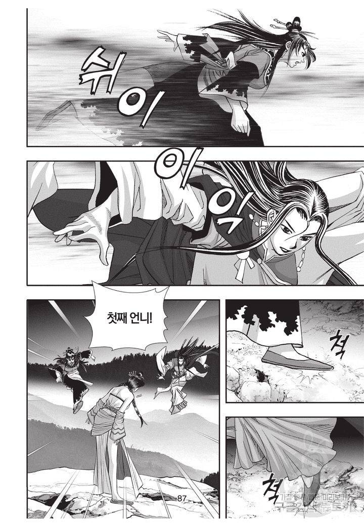 천년검제 37권 86