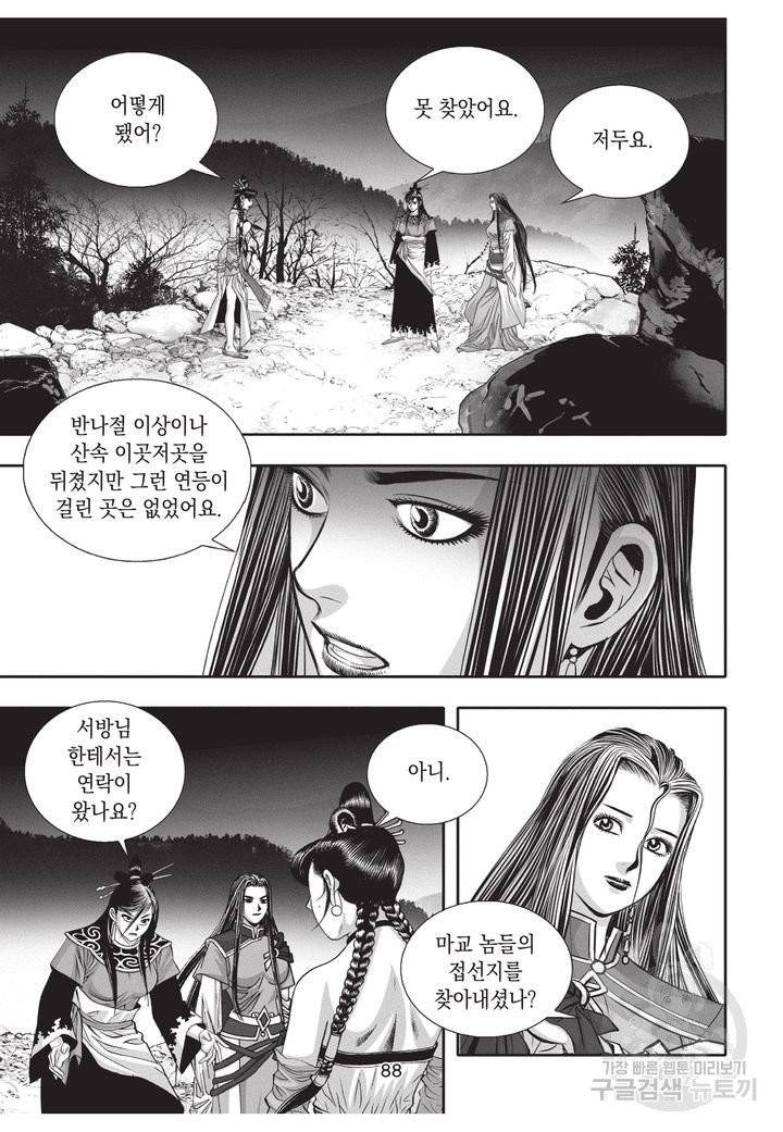 천년검제 37권 87