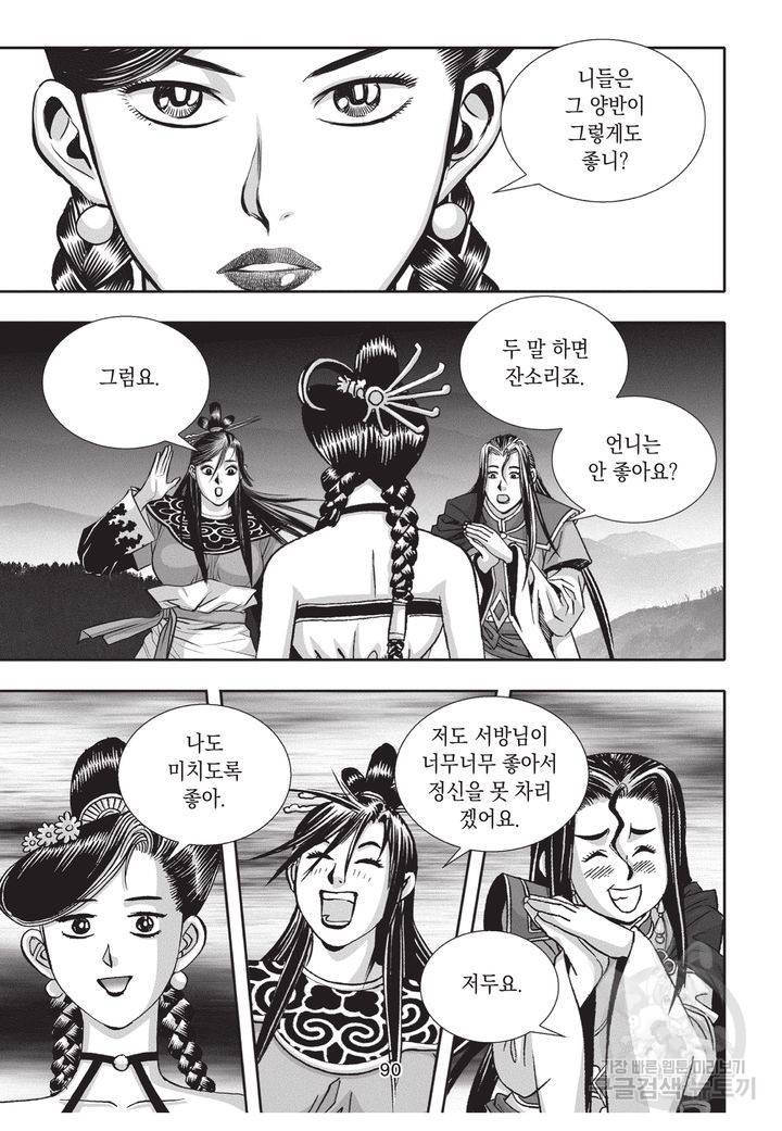 천년검제 37권 89