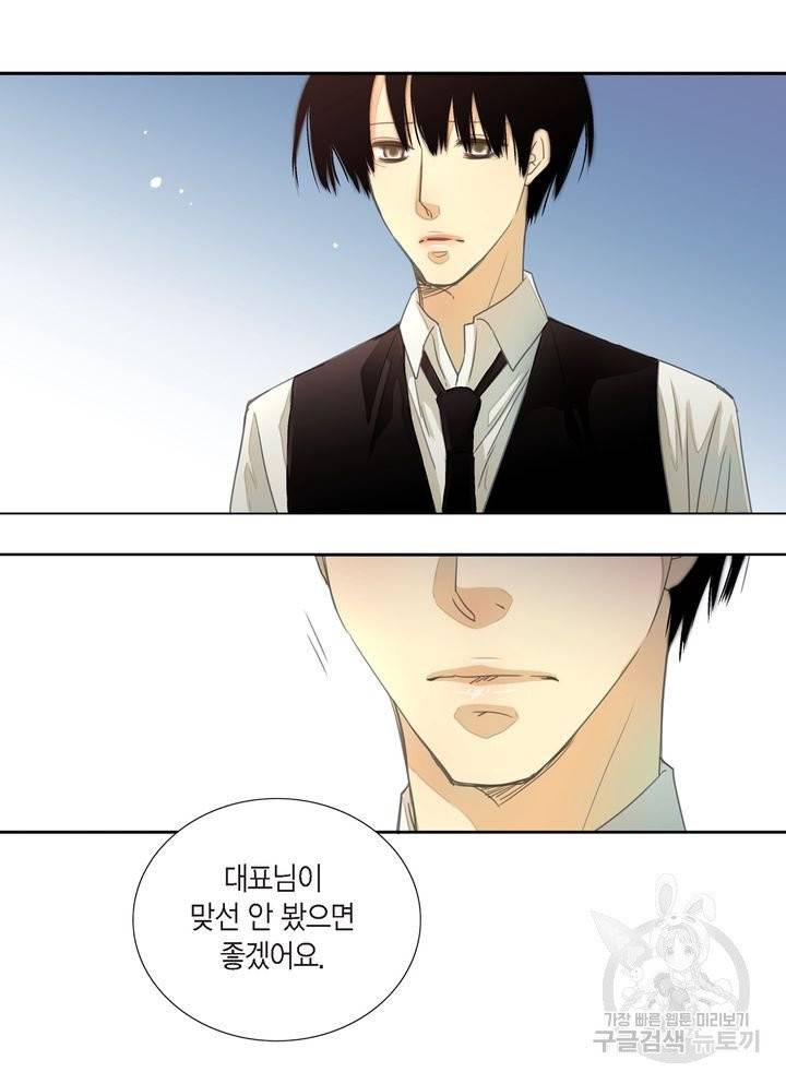 파트너의 영역 ∼바이 앤 하이∼ 79화 6