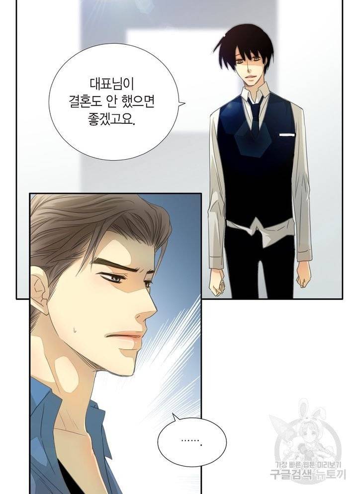 파트너의 영역 ∼바이 앤 하이∼ 79화 7