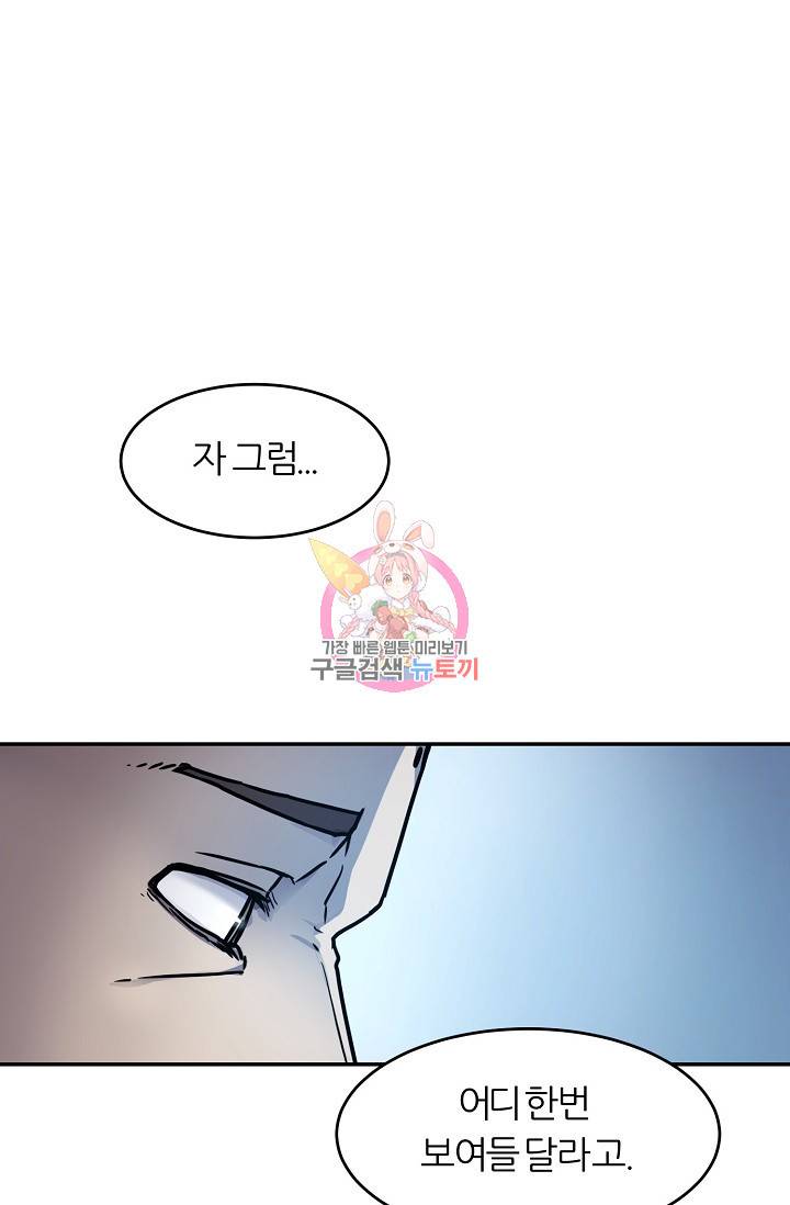 샤먼 8화 1