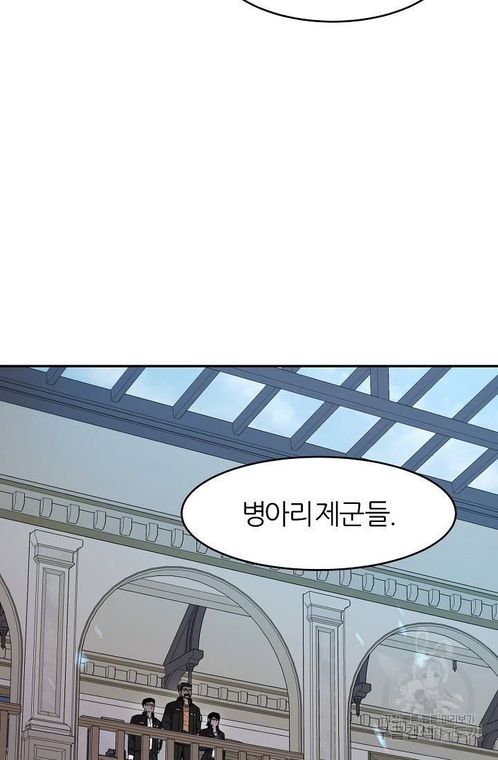 샤먼 8화 2