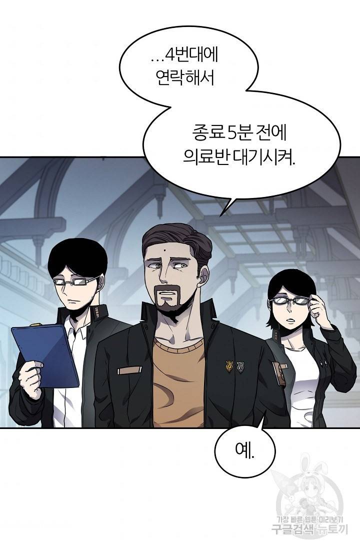 샤먼 8화 4