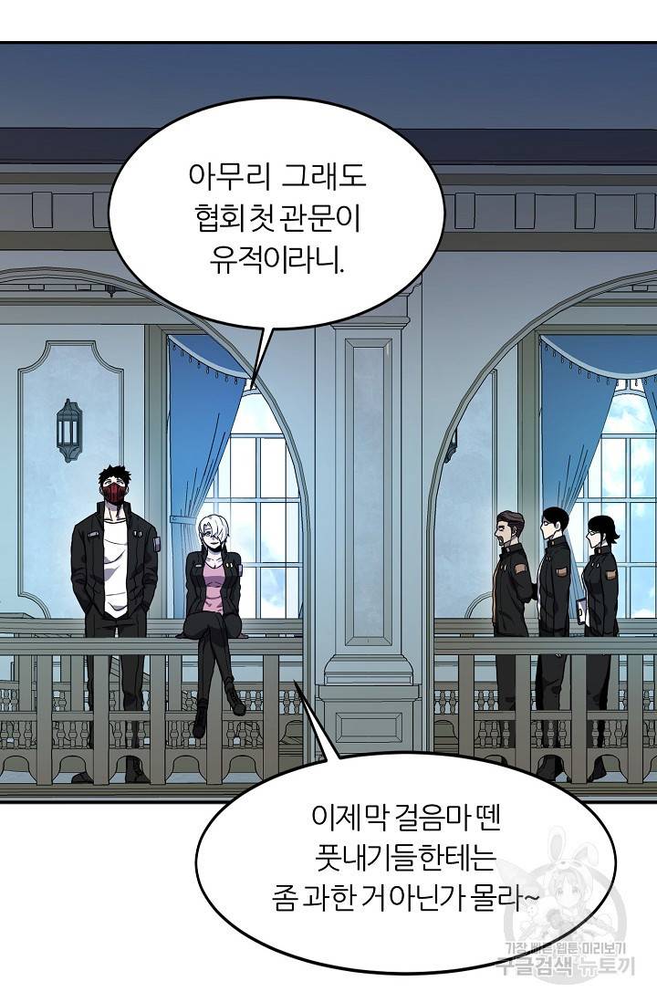 샤먼 8화 6
