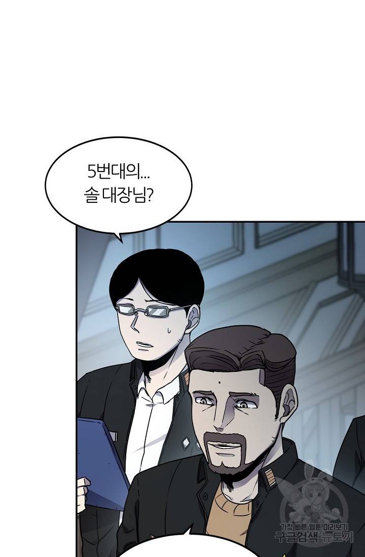 샤먼 8화 7