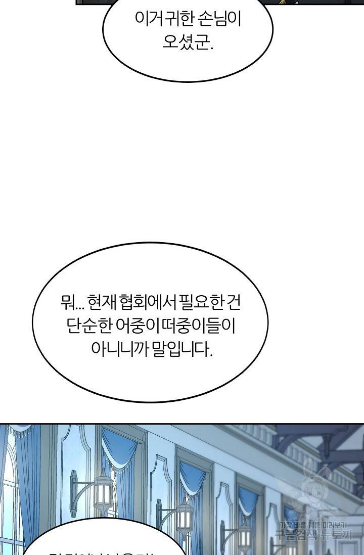 샤먼 8화 8