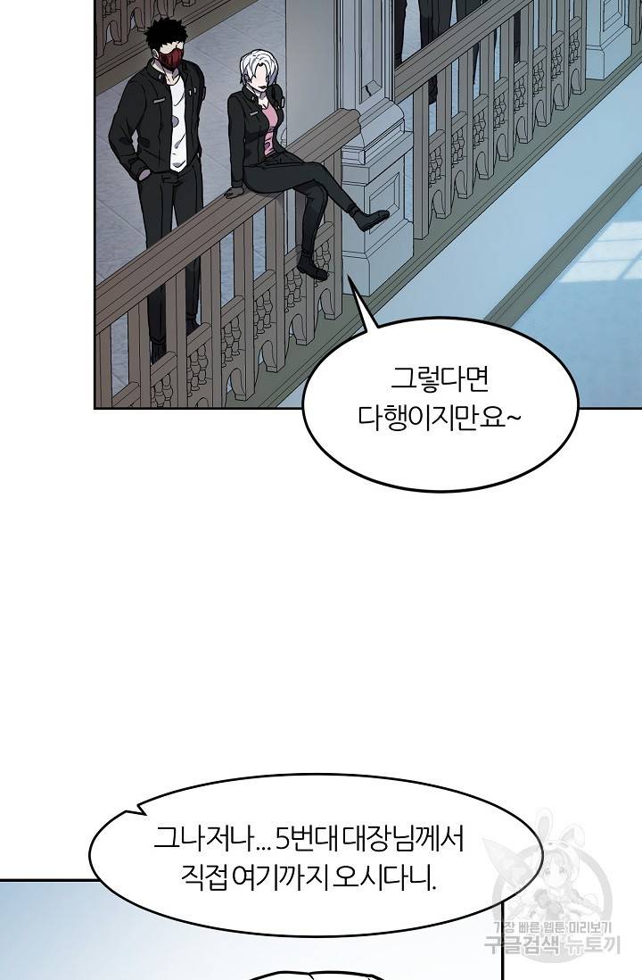 샤먼 8화 10
