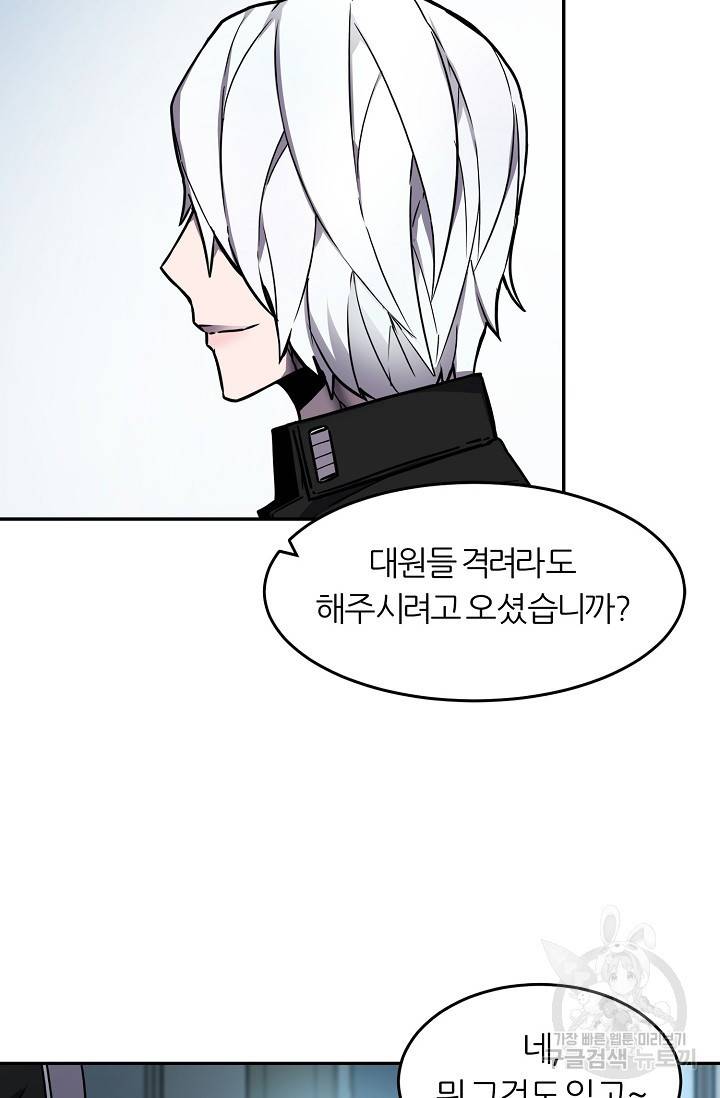 샤먼 8화 11