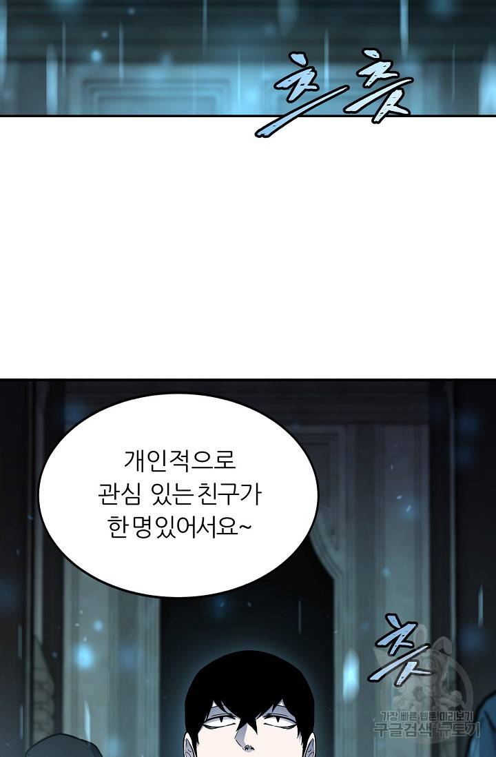 샤먼 8화 13