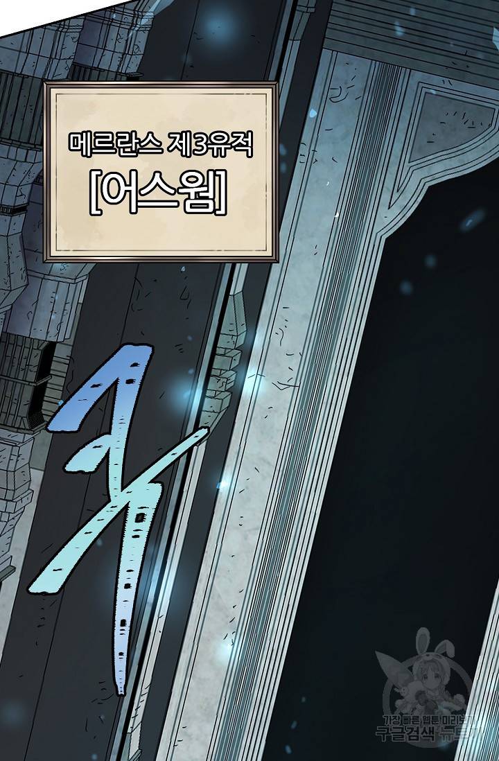 샤먼 8화 17