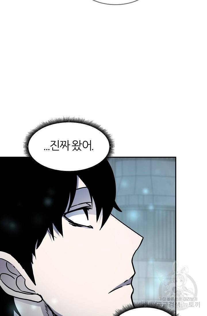 샤먼 8화 20