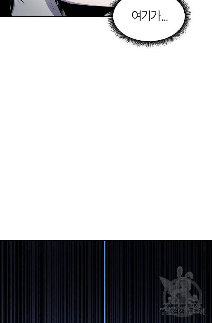 샤먼 8화 21