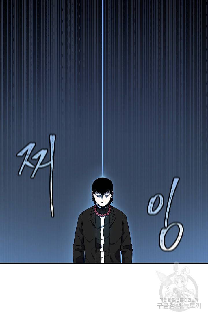 샤먼 8화 22