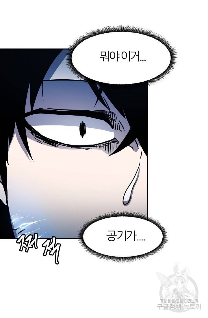 샤먼 8화 23