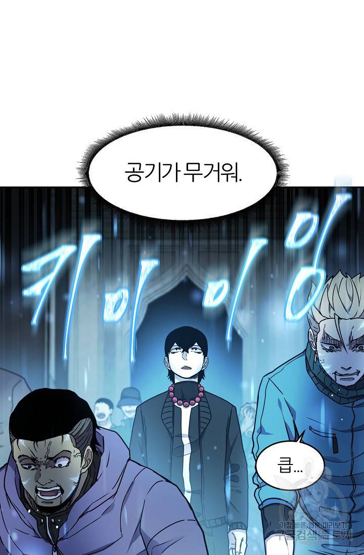 샤먼 8화 24