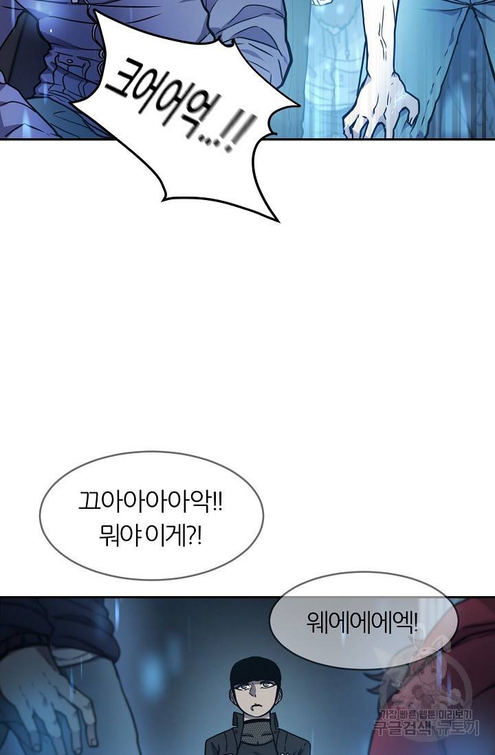 샤먼 8화 25