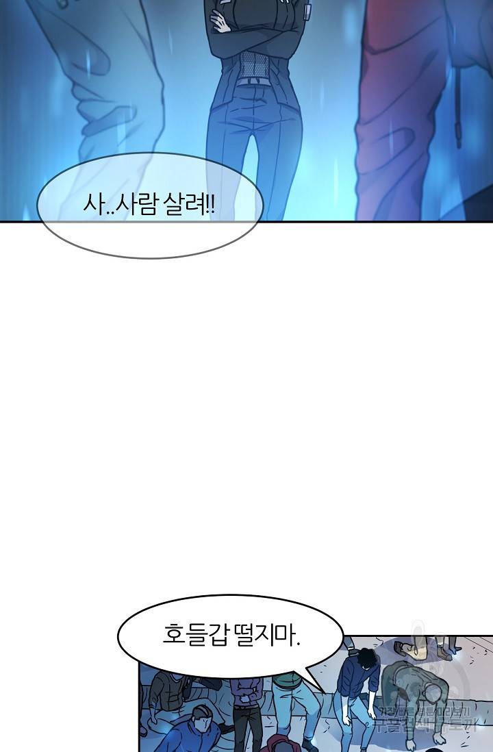 샤먼 8화 26