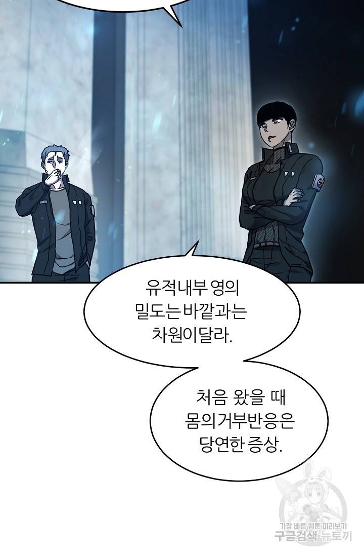 샤먼 8화 28