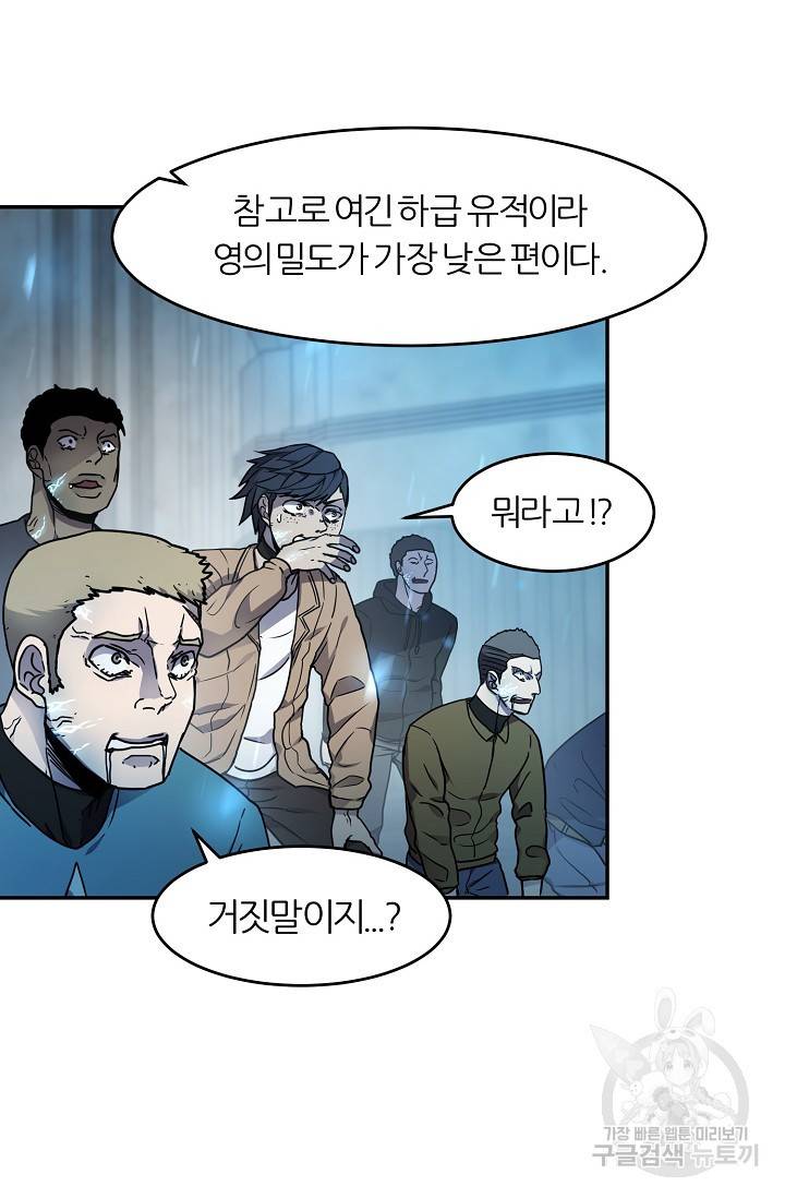 샤먼 8화 29