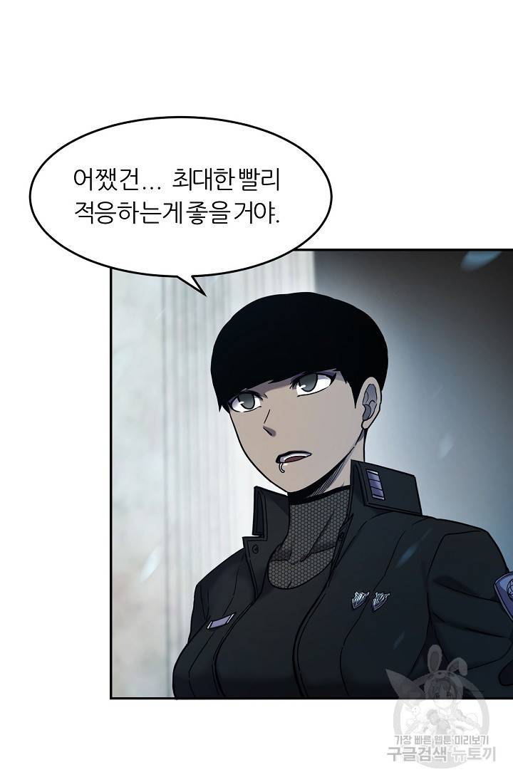 샤먼 8화 30