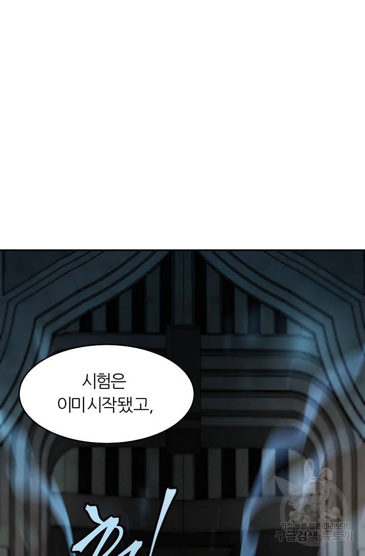 샤먼 8화 31