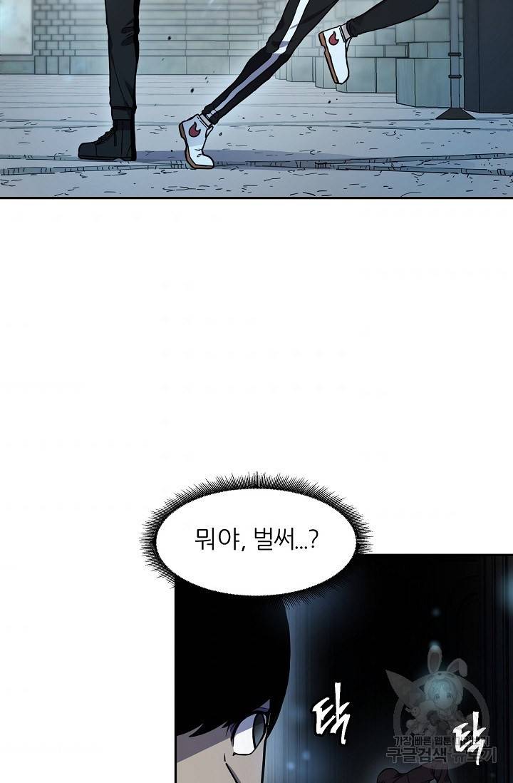 샤먼 8화 35