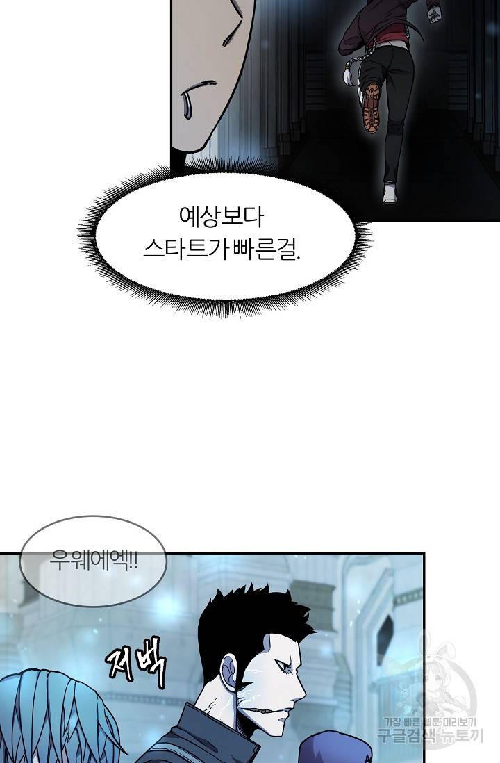 샤먼 8화 36