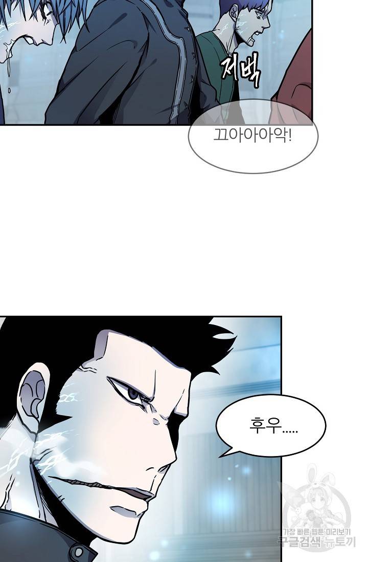 샤먼 8화 37