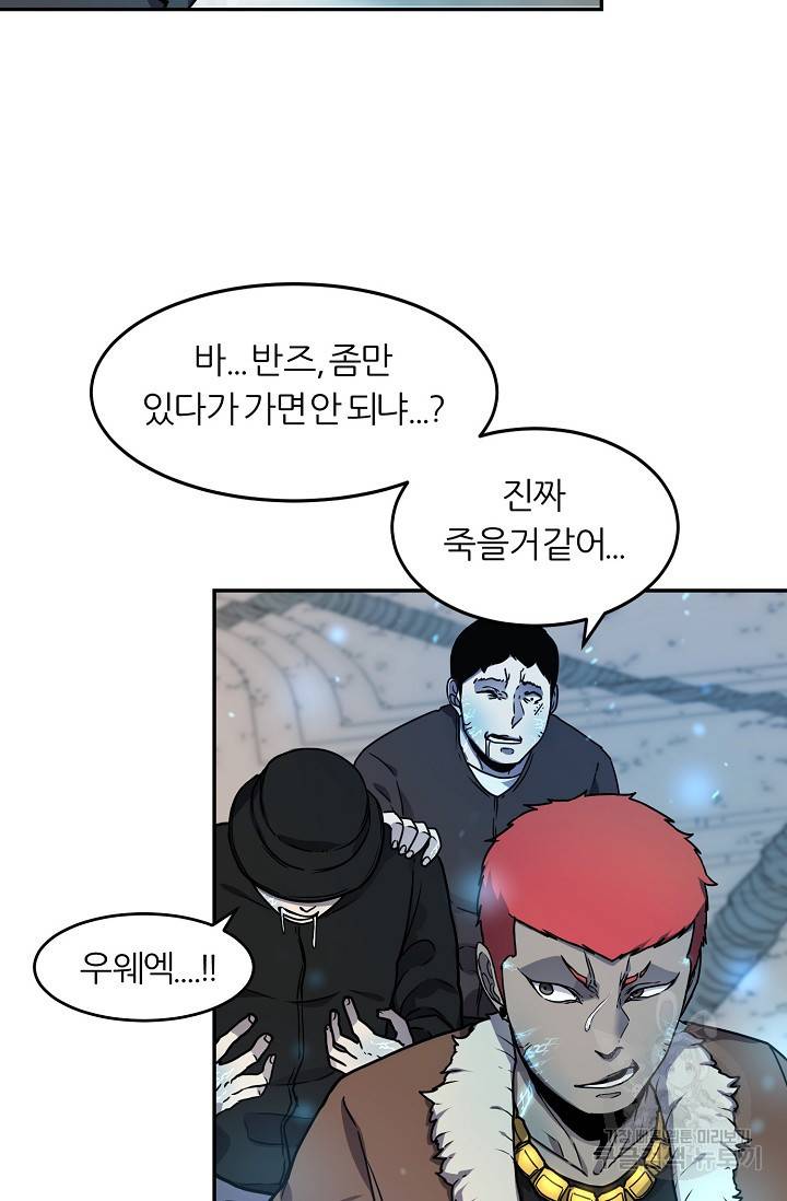샤먼 8화 38