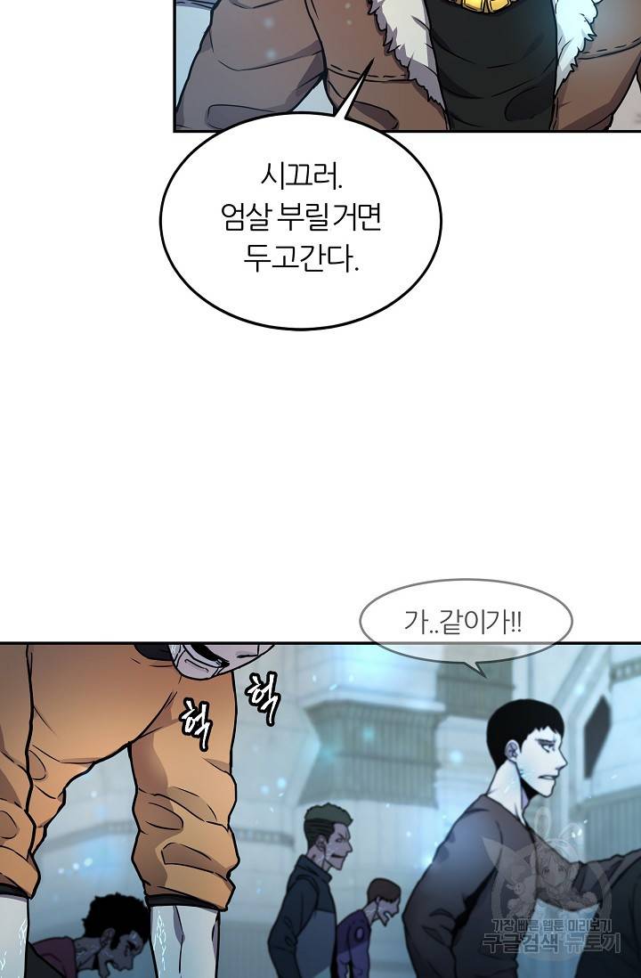 샤먼 8화 39