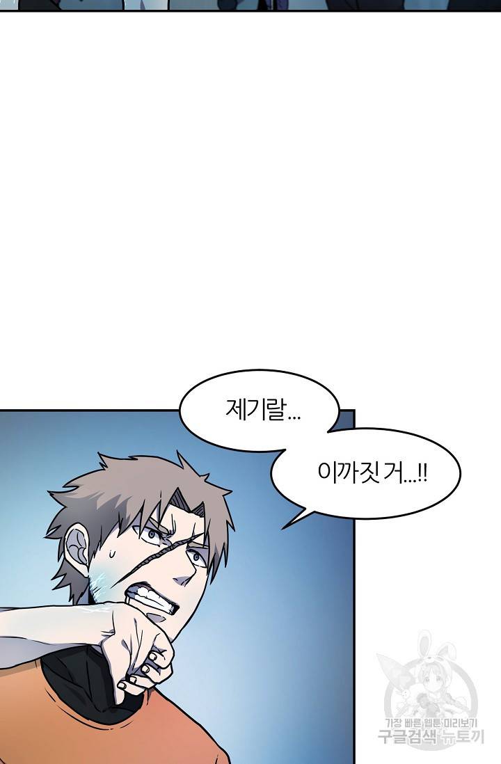 샤먼 8화 40
