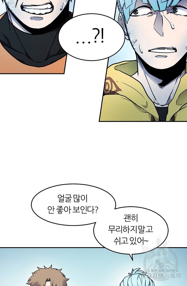 샤먼 8화 43