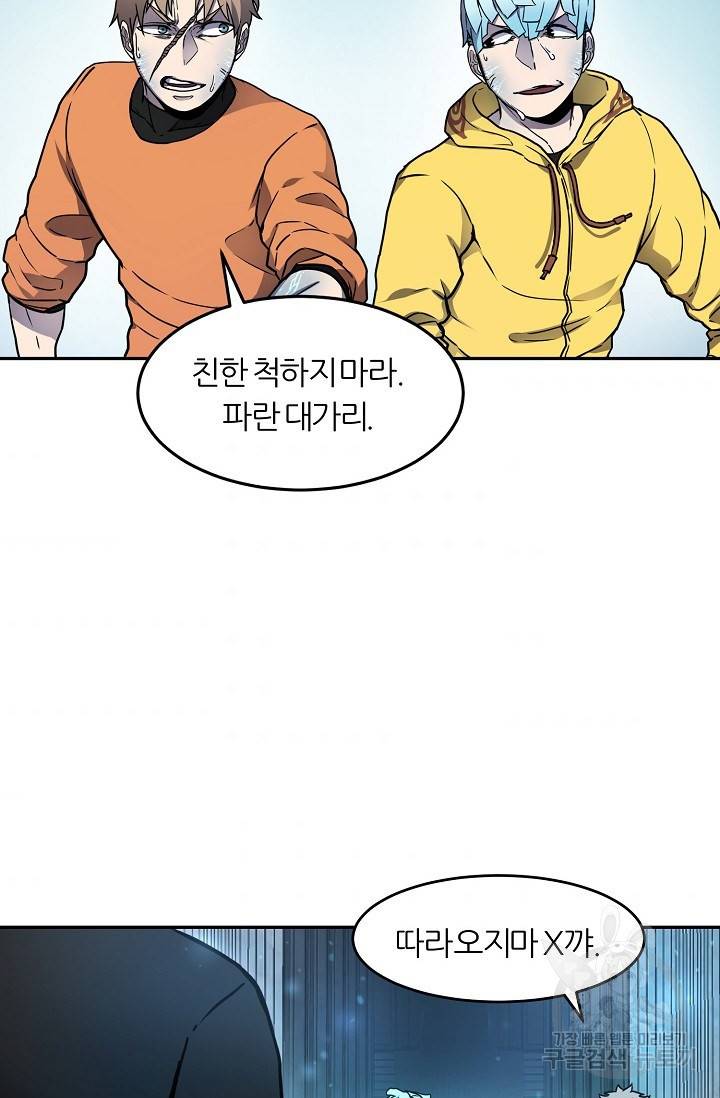 샤먼 8화 44