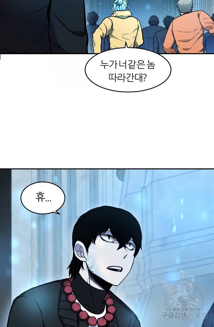 샤먼 8화 45