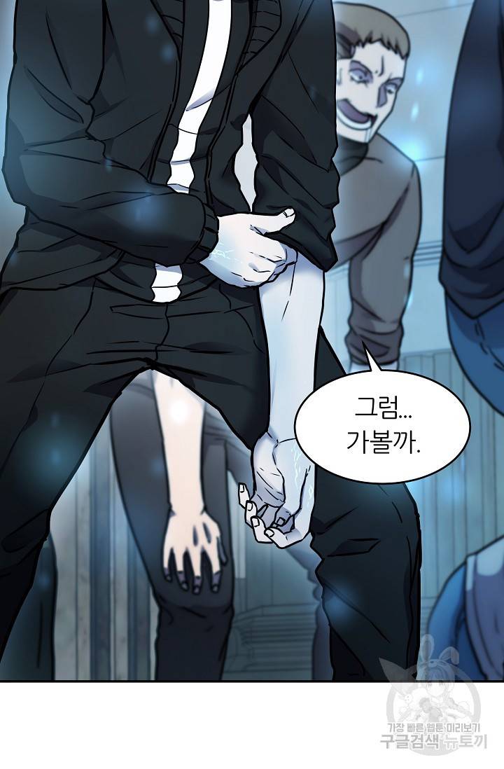 샤먼 8화 46