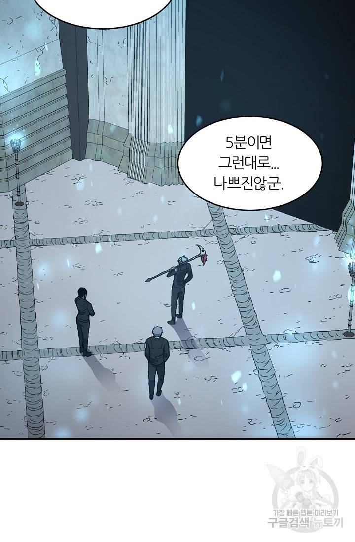샤먼 8화 49