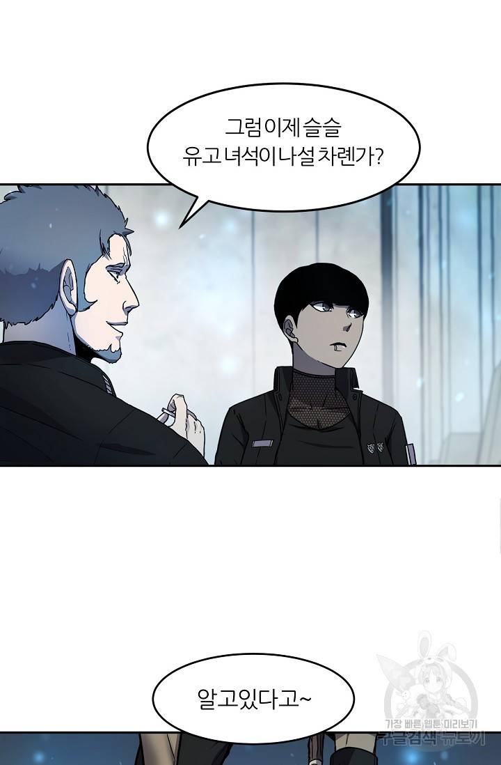 샤먼 8화 50