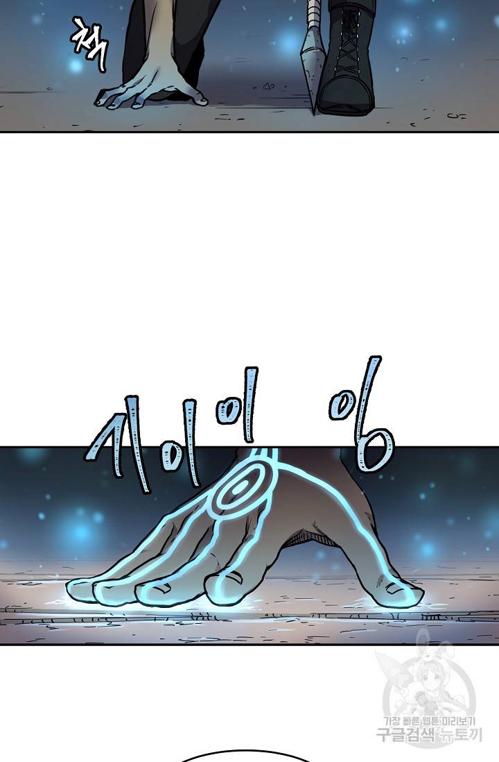 샤먼 8화 51