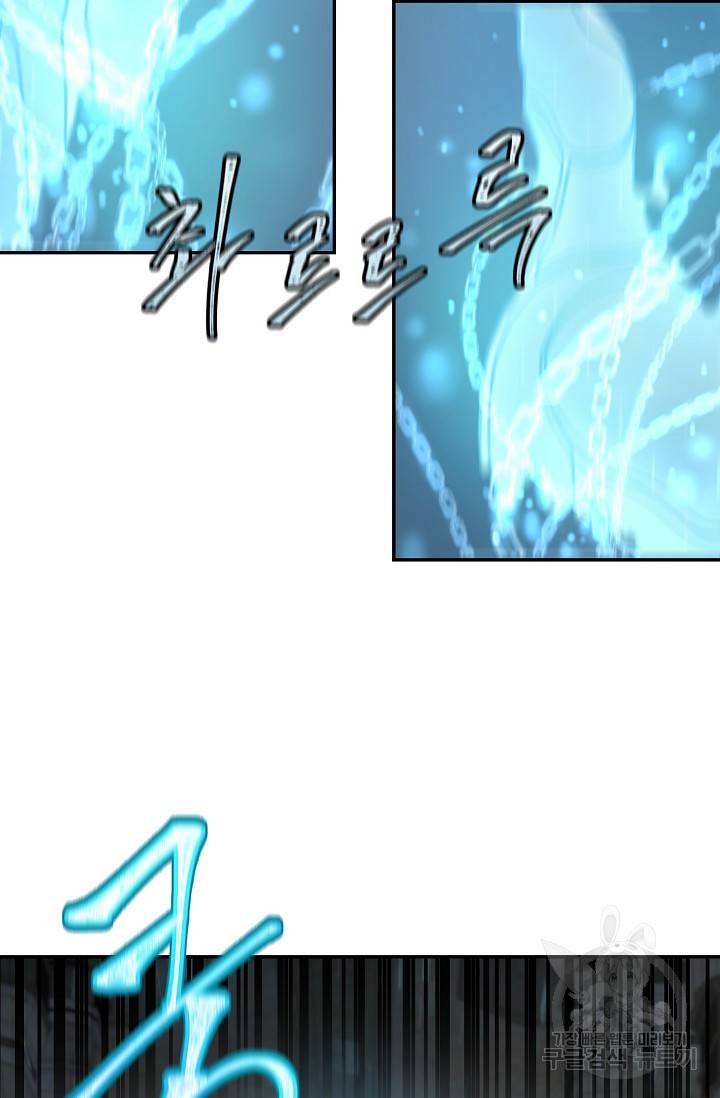 샤먼 8화 53