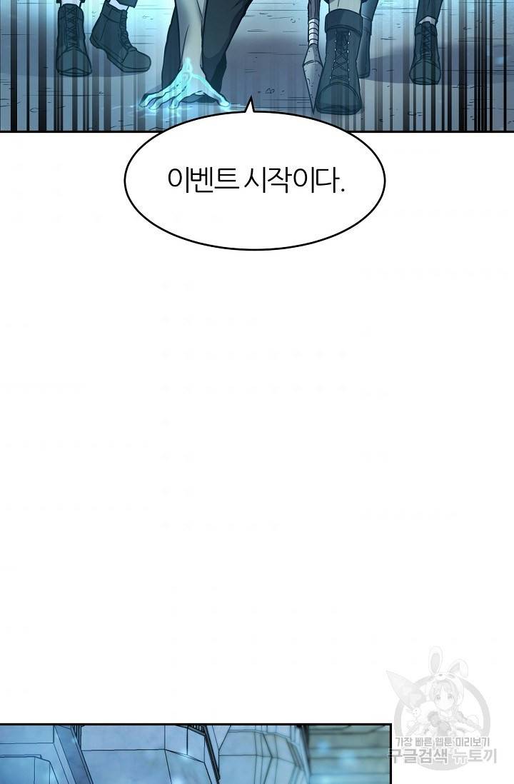 샤먼 8화 55