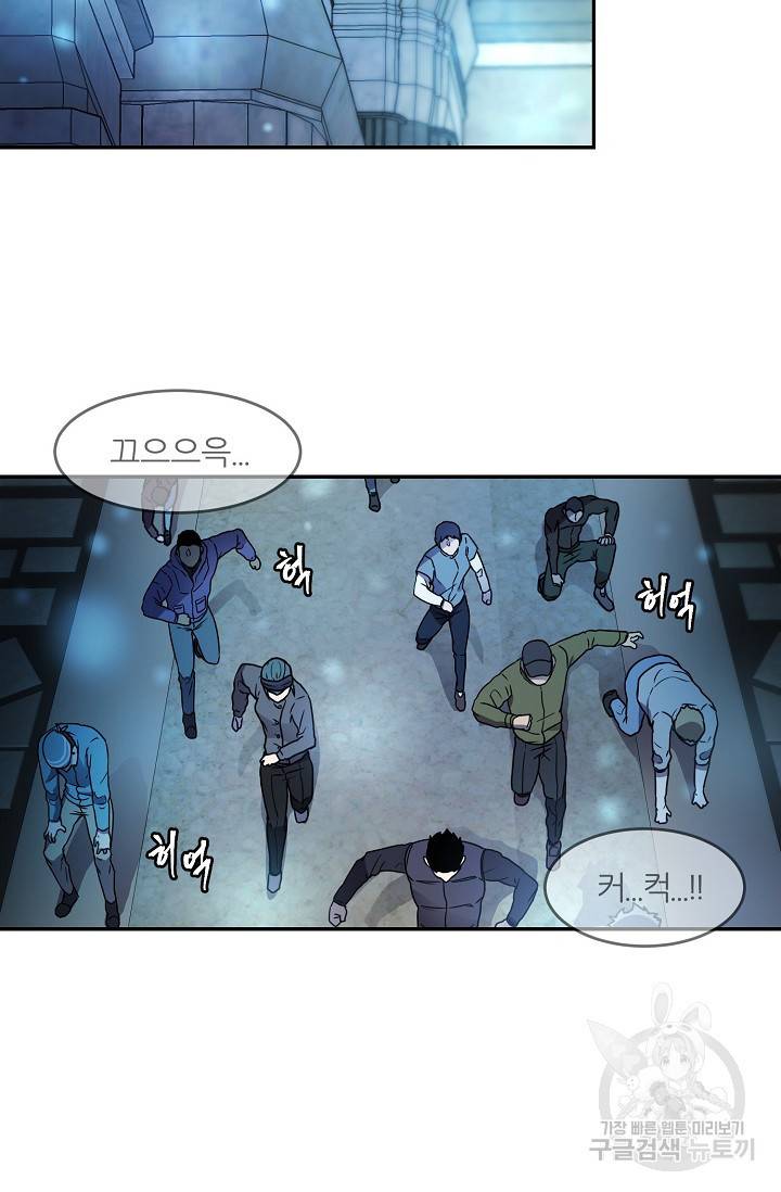 샤먼 8화 56