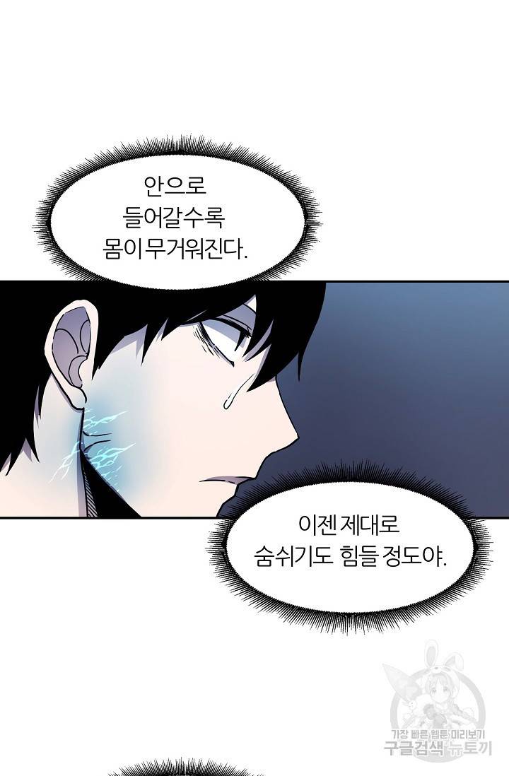 샤먼 8화 58