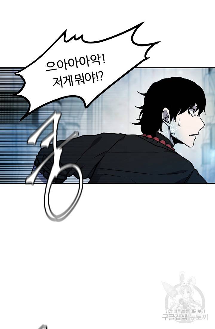 샤먼 8화 60