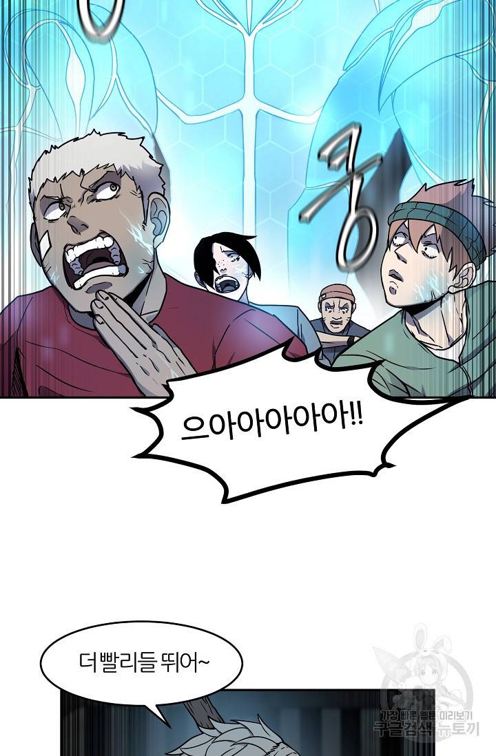 샤먼 8화 62