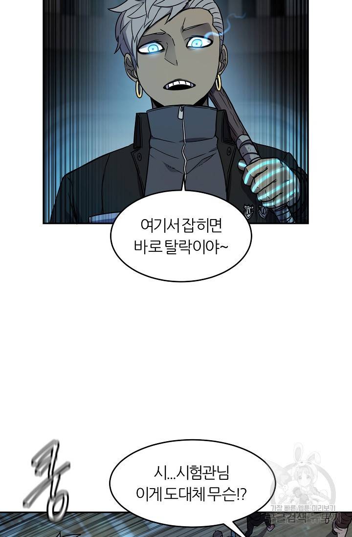 샤먼 8화 63