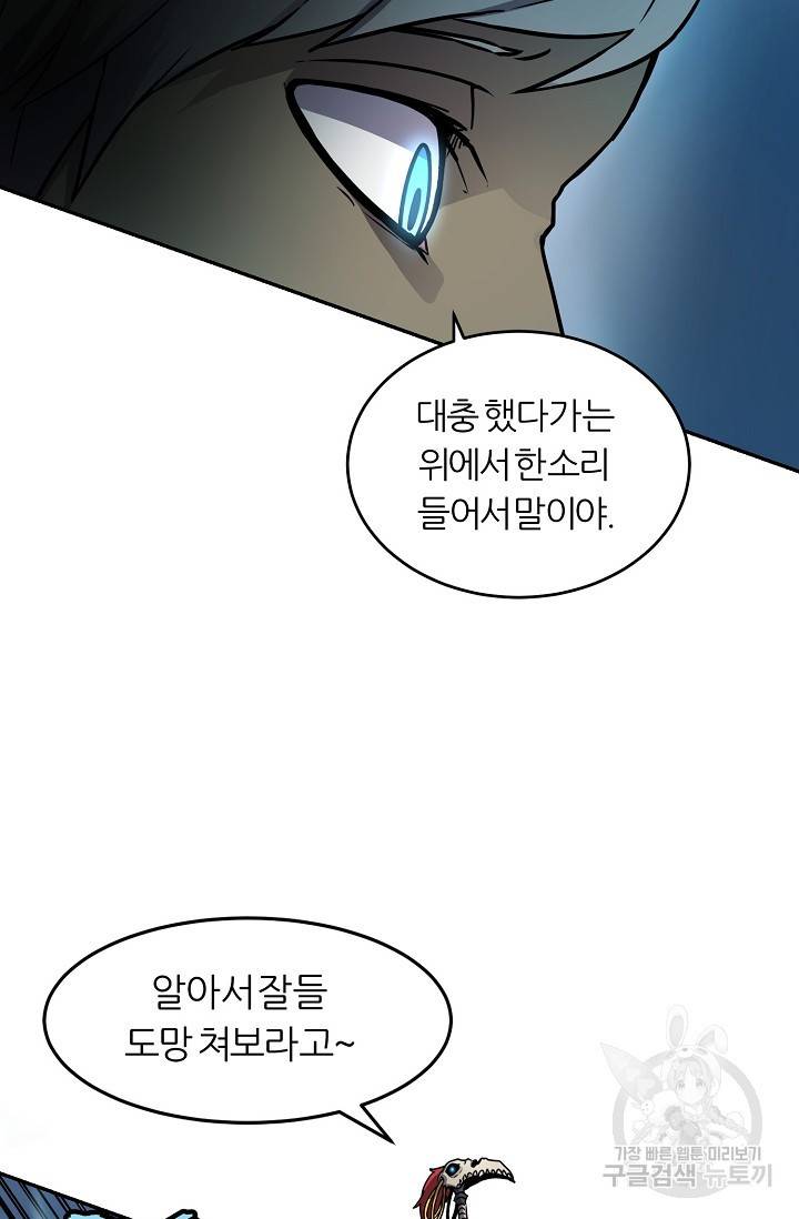 샤먼 8화 66