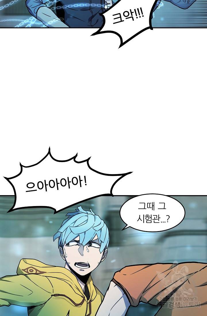 샤먼 8화 71